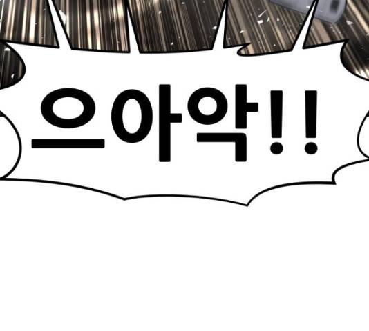 만능잡캐 33화 228