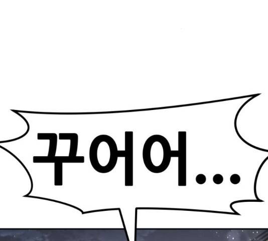 만능잡캐 33화 229