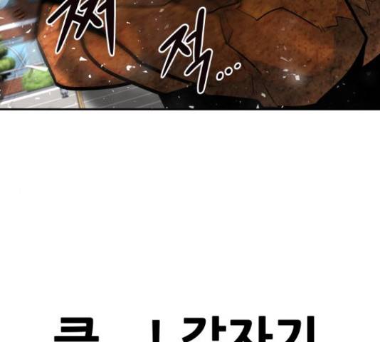 만능잡캐 33화 231