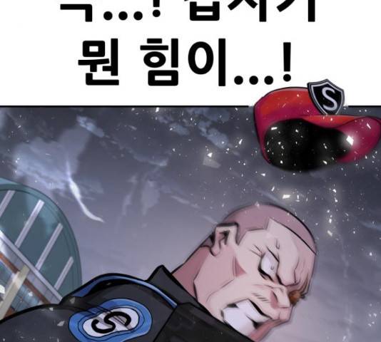 만능잡캐 33화 232