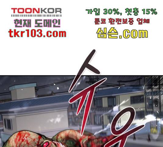 만능잡캐 33화 234
