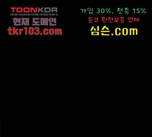 만능잡캐 33화 247