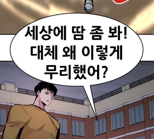 만능잡캐 33화 253