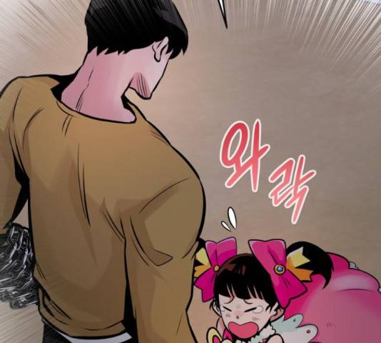 만능잡캐 33화 259