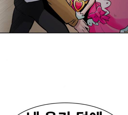 만능잡캐 33화 260
