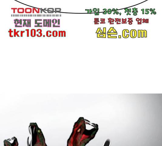 만능잡캐 33화 269