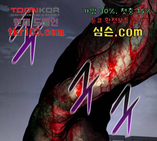 만능잡캐 33화 274