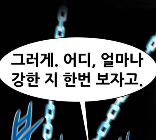 만능잡캐 33화 281