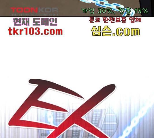 만능잡캐 33화 284
