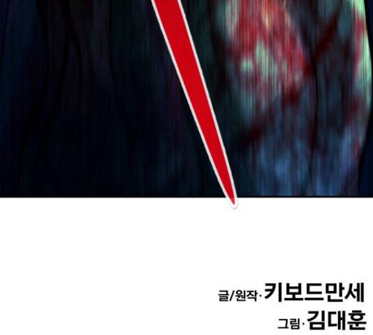 만능잡캐 33화 289