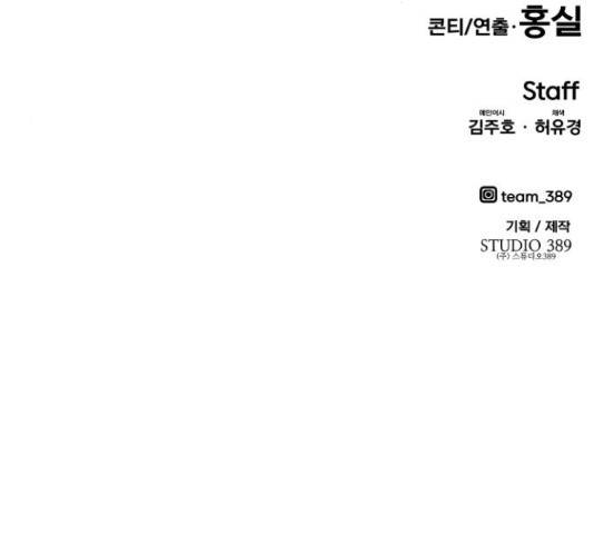 만능잡캐 33화 290