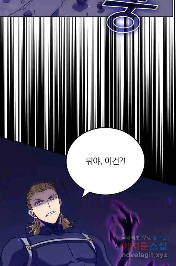 이세계에서 로그아웃하는 방법 28화 5