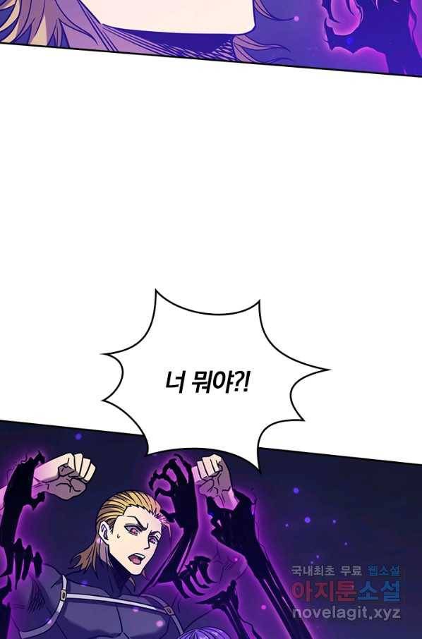 이세계에서 로그아웃하는 방법 28화 10