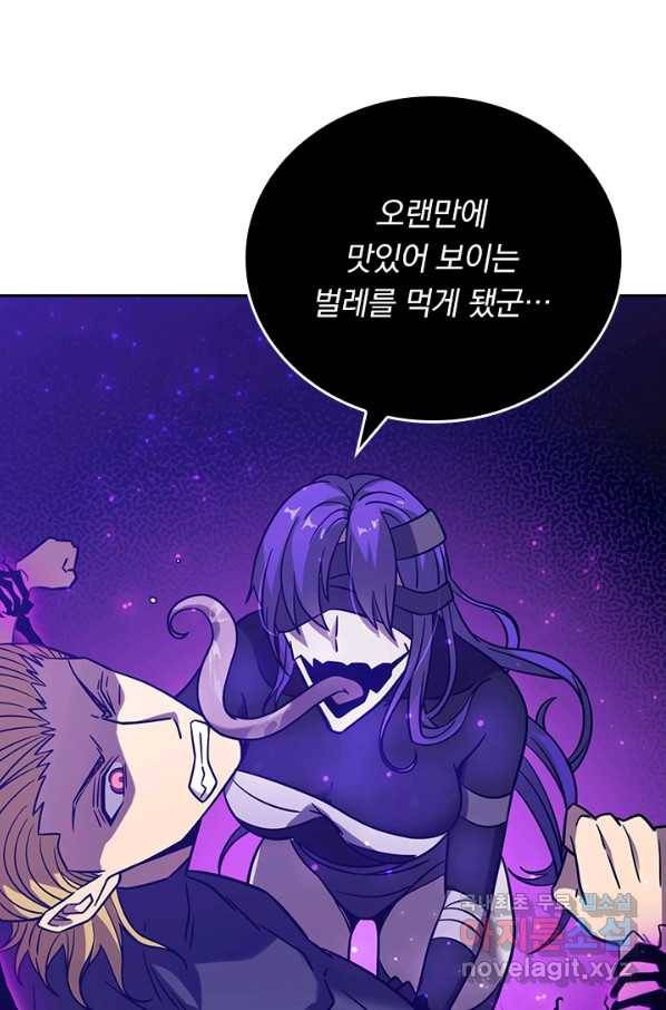 이세계에서 로그아웃하는 방법 28화 12