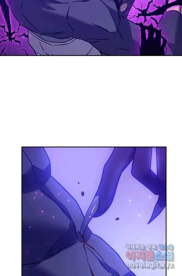 이세계에서 로그아웃하는 방법 28화 13