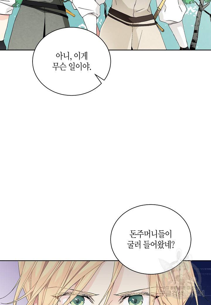 엘스카르 58화 3