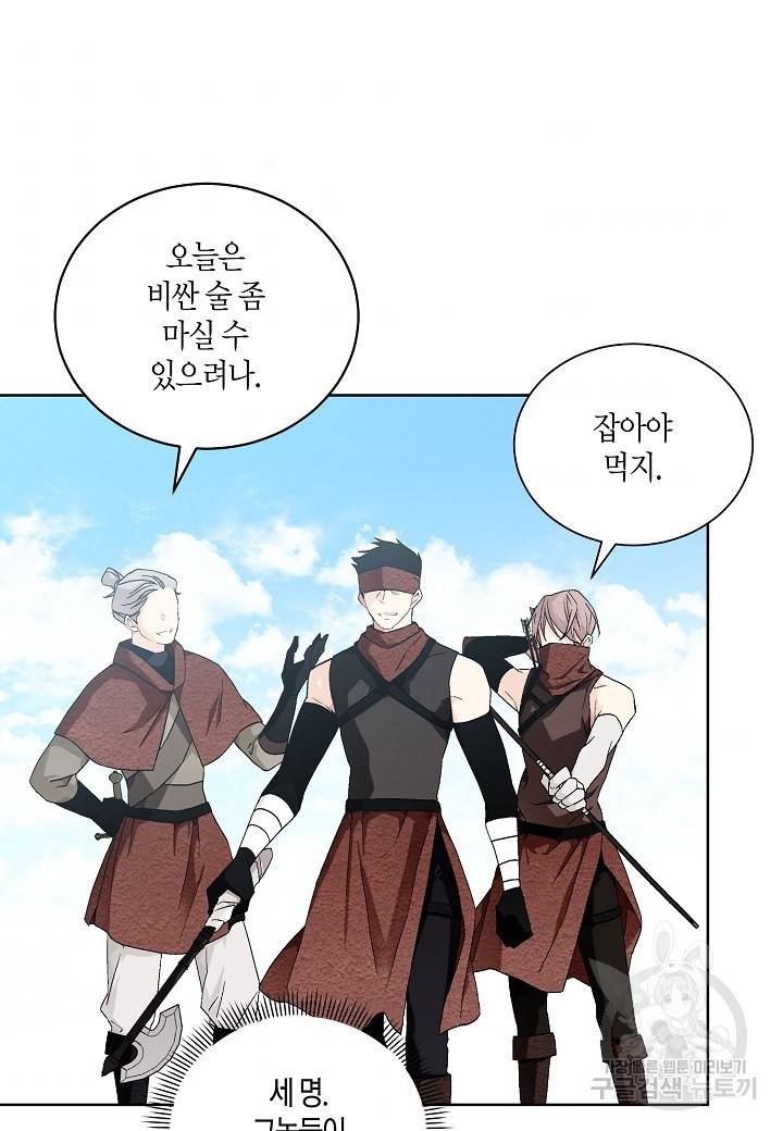 엘스카르 58화 6