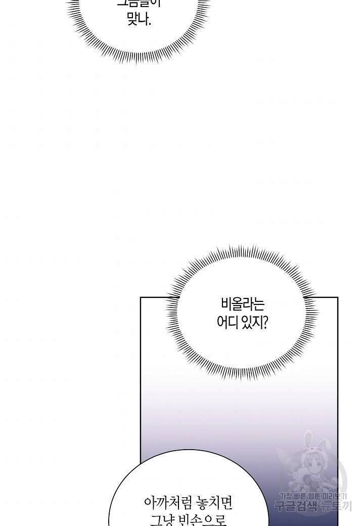 엘스카르 58화 7