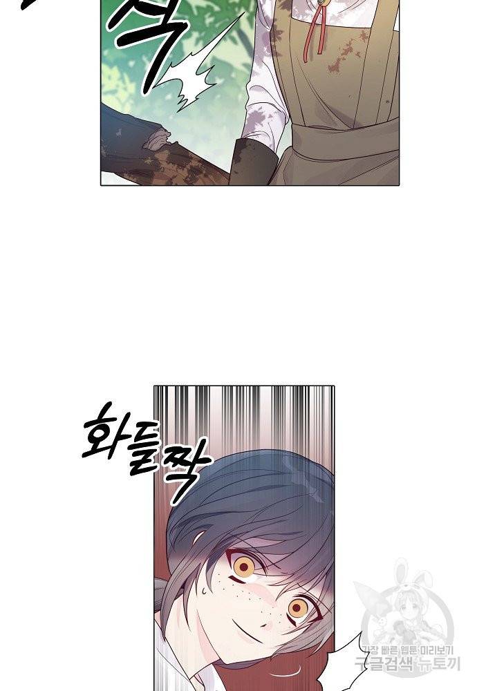 위험한 피앙세 16화 4