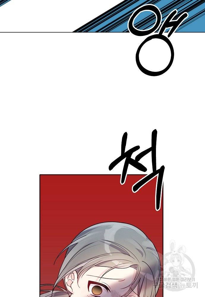 위험한 피앙세 16화 12