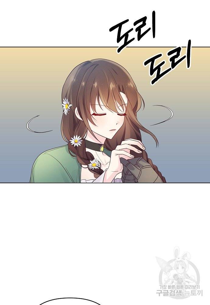 위험한 피앙세 16화 31