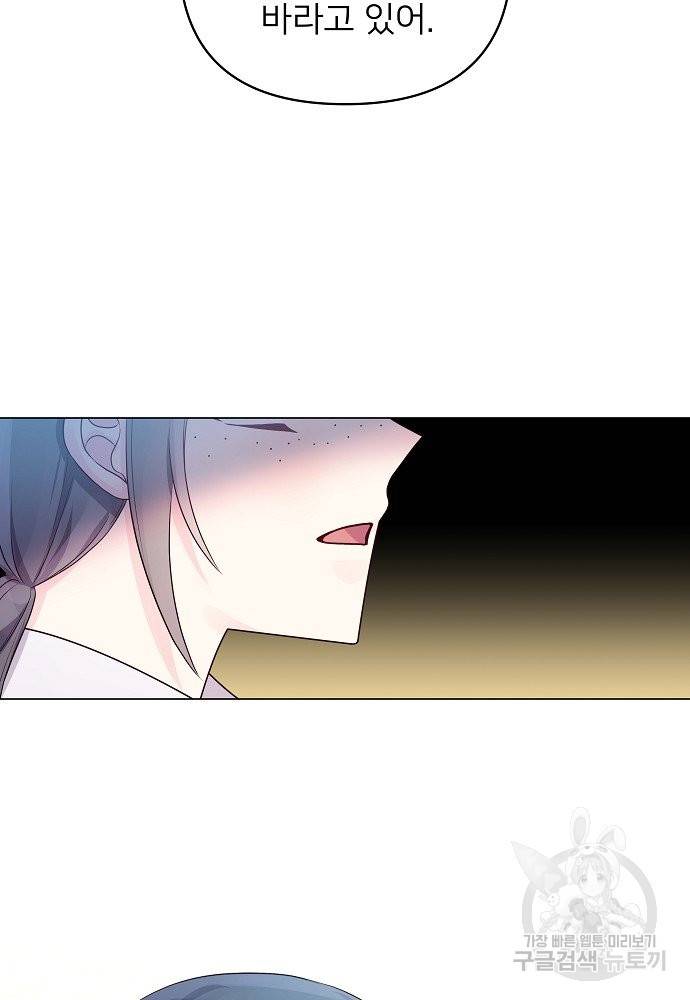 위험한 피앙세 16화 43