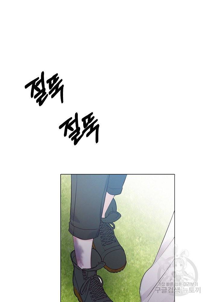 위험한 피앙세 16화 46