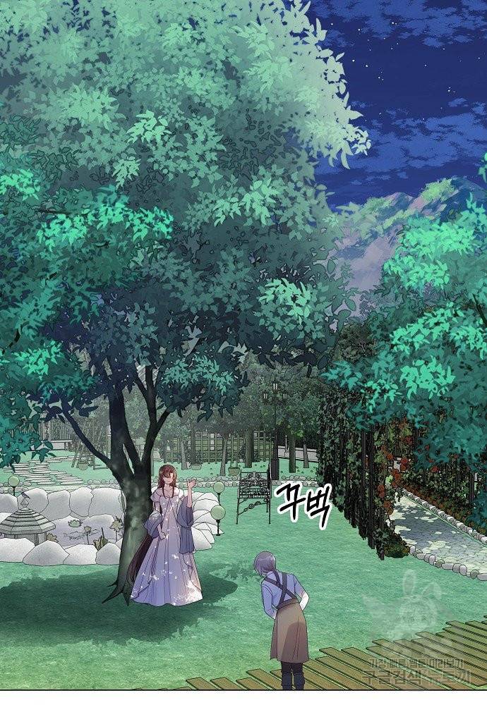 위험한 피앙세 16화 52