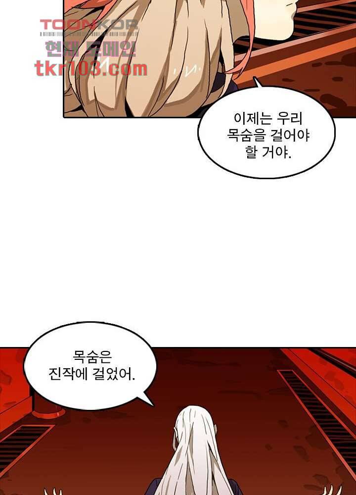 네버다이 : 변이자들 34화 3