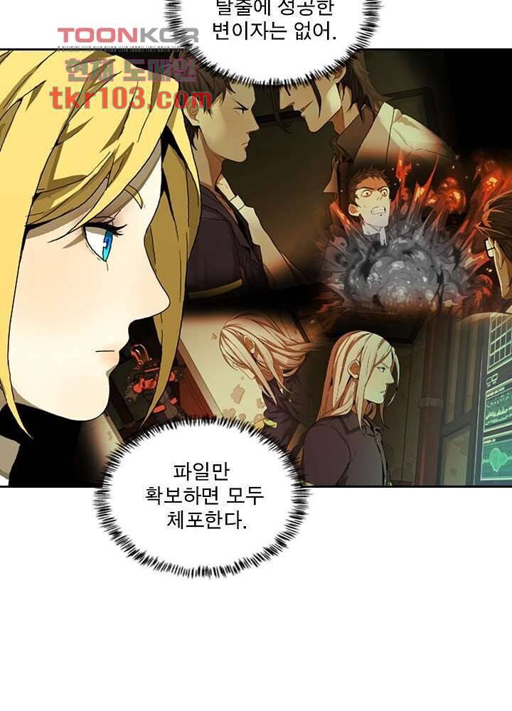 네버다이 : 변이자들 34화 7