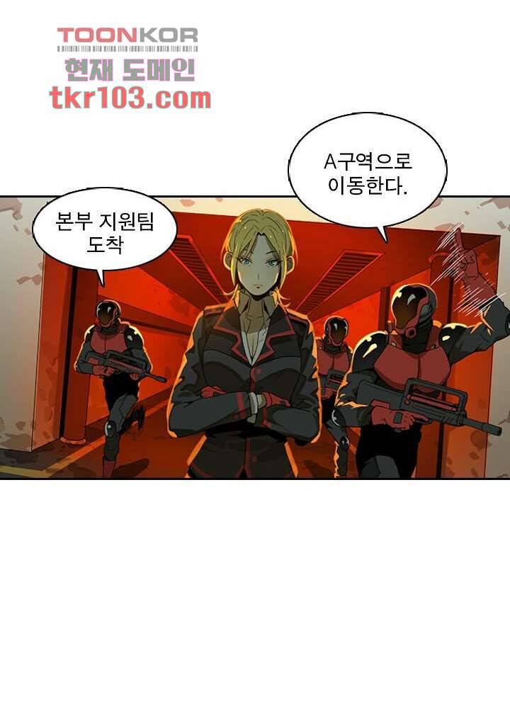 네버다이 : 변이자들 34화 8