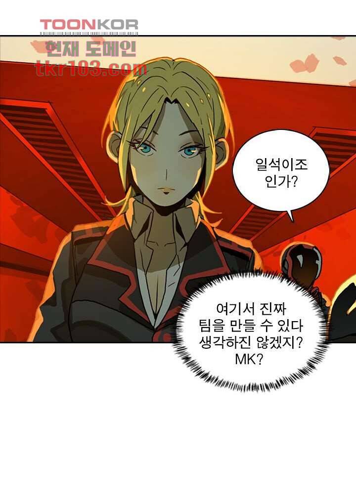 네버다이 : 변이자들 34화 9