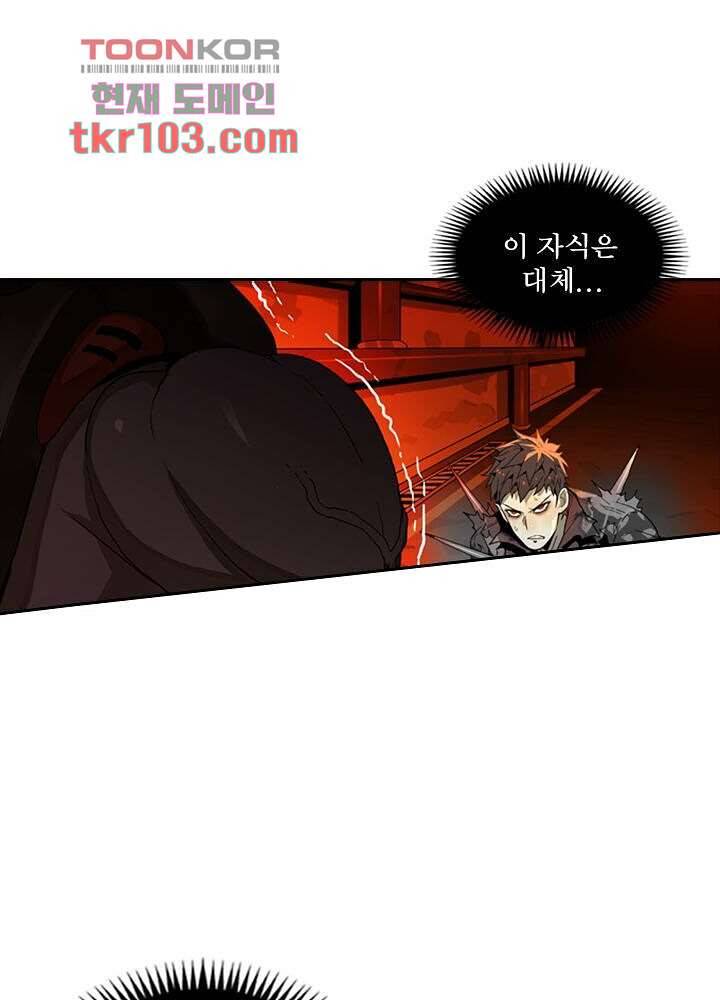 네버다이 : 변이자들 34화 13