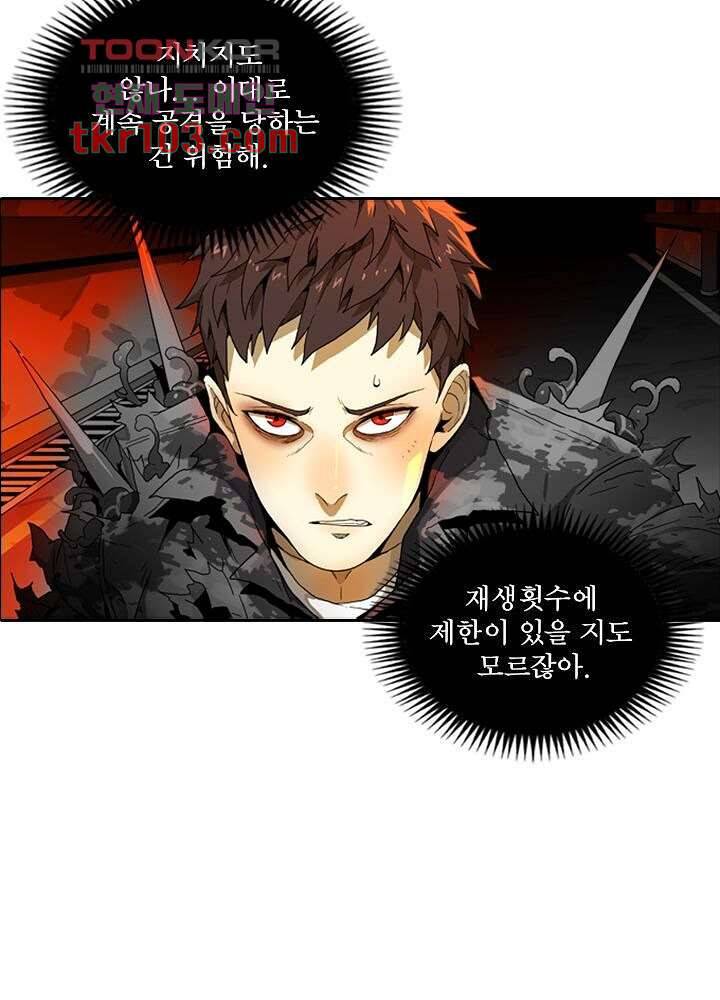 네버다이 : 변이자들 34화 14