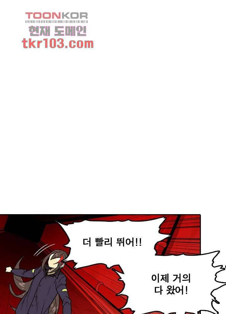 네버다이 : 변이자들 34화 15