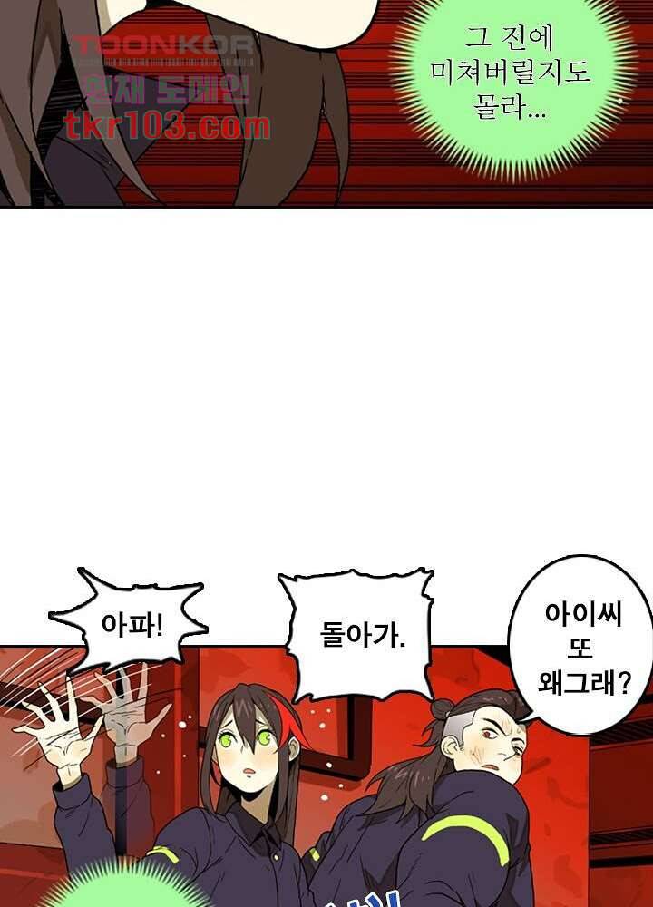 네버다이 : 변이자들 34화 18