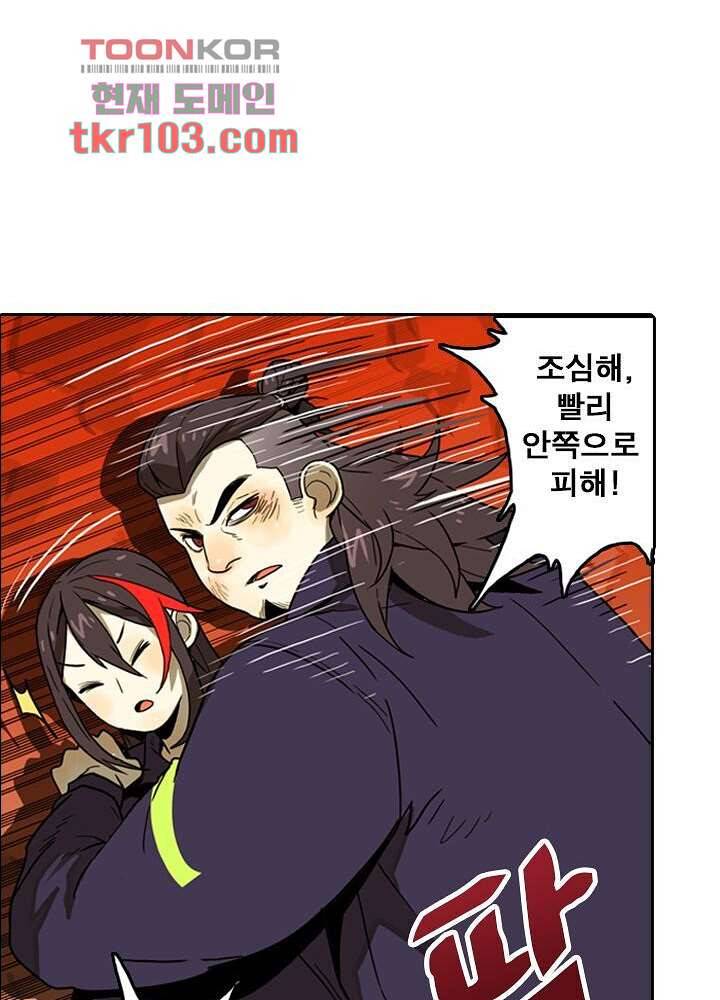 네버다이 : 변이자들 34화 22
