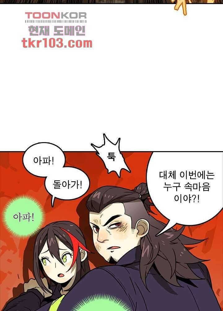 네버다이 : 변이자들 34화 25