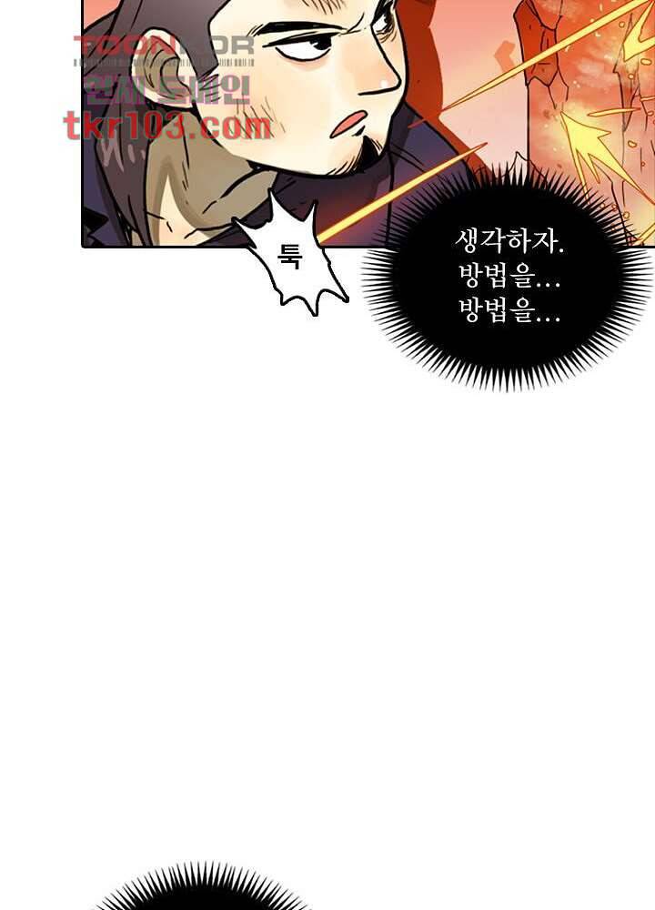 네버다이 : 변이자들 34화 27