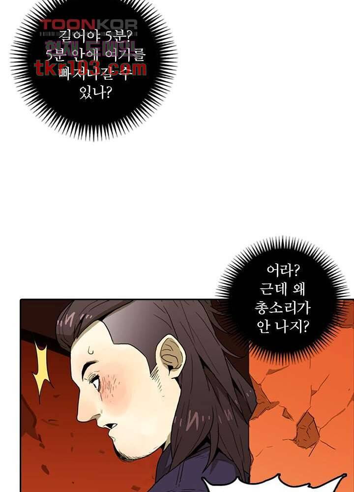 네버다이 : 변이자들 34화 29