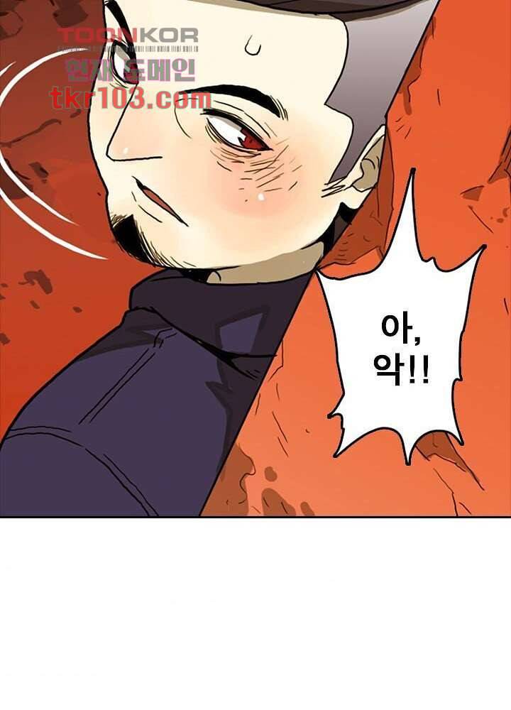 네버다이 : 변이자들 34화 31