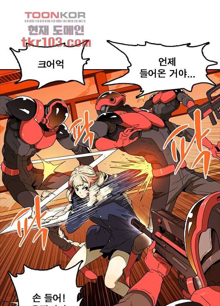 네버다이 : 변이자들 34화 32