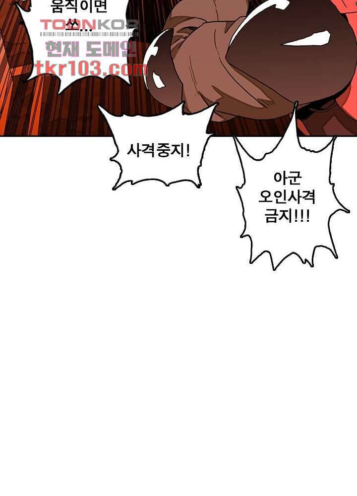 네버다이 : 변이자들 34화 33