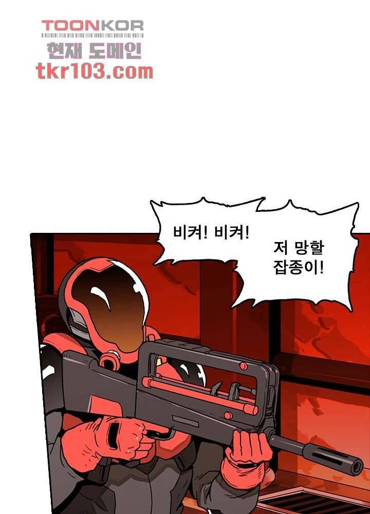 네버다이 : 변이자들 34화 35