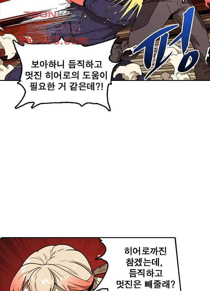 네버다이 : 변이자들 34화 37
