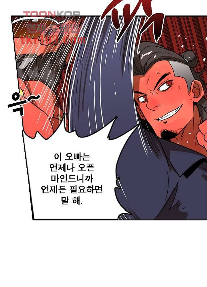 네버다이 : 변이자들 34화 39