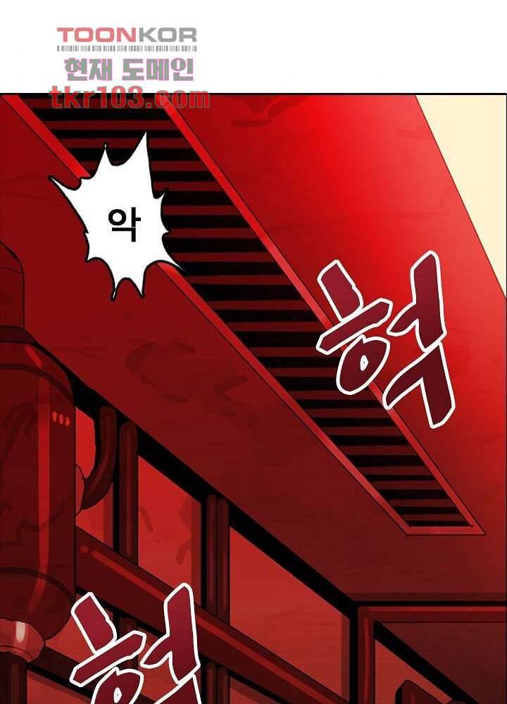 네버다이 : 변이자들 34화 40