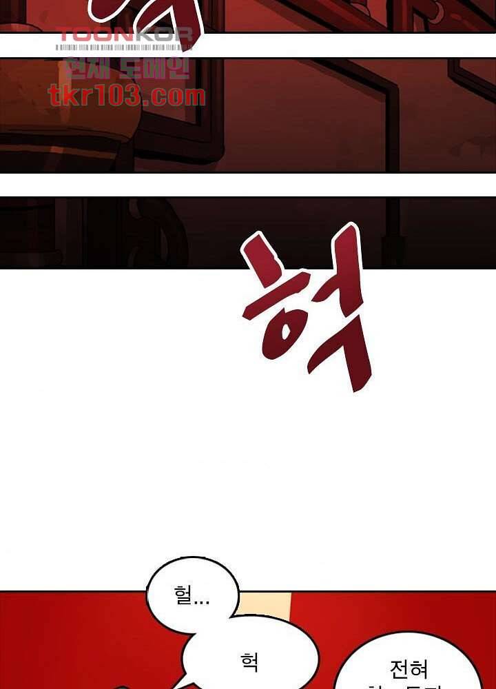 네버다이 : 변이자들 34화 41