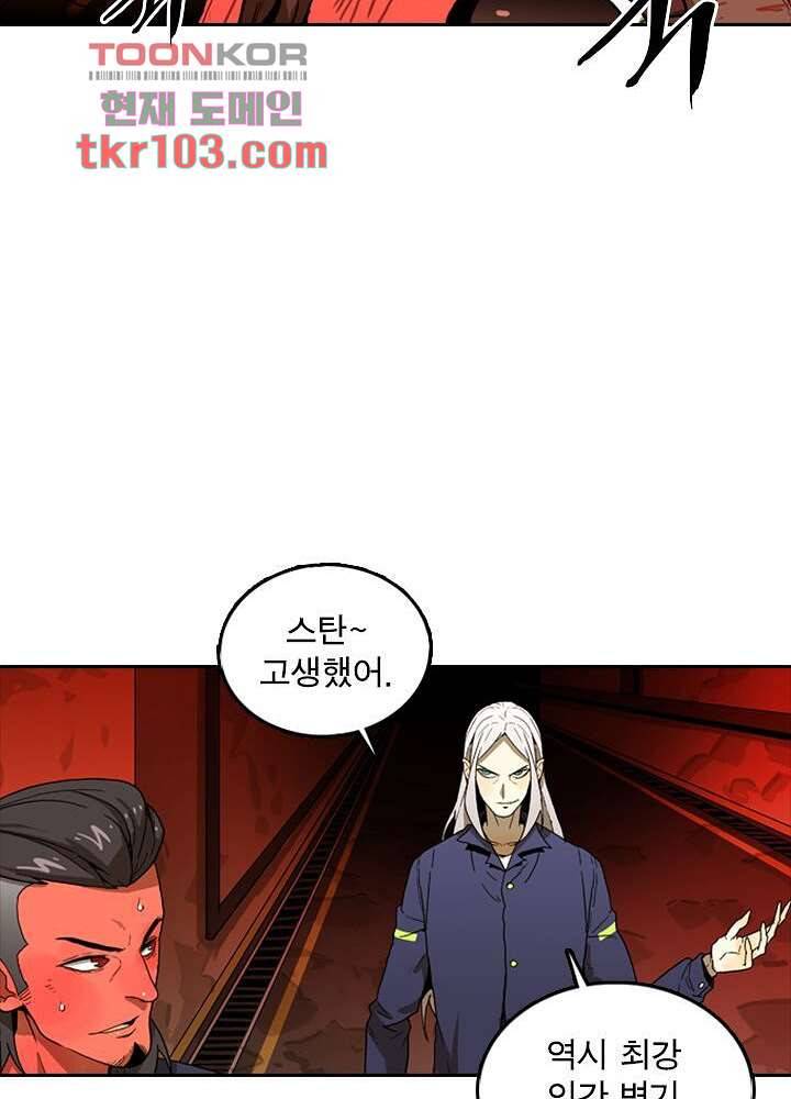 네버다이 : 변이자들 34화 43