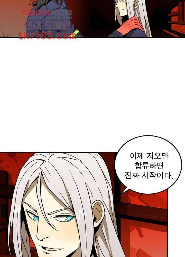 네버다이 : 변이자들 34화 45
